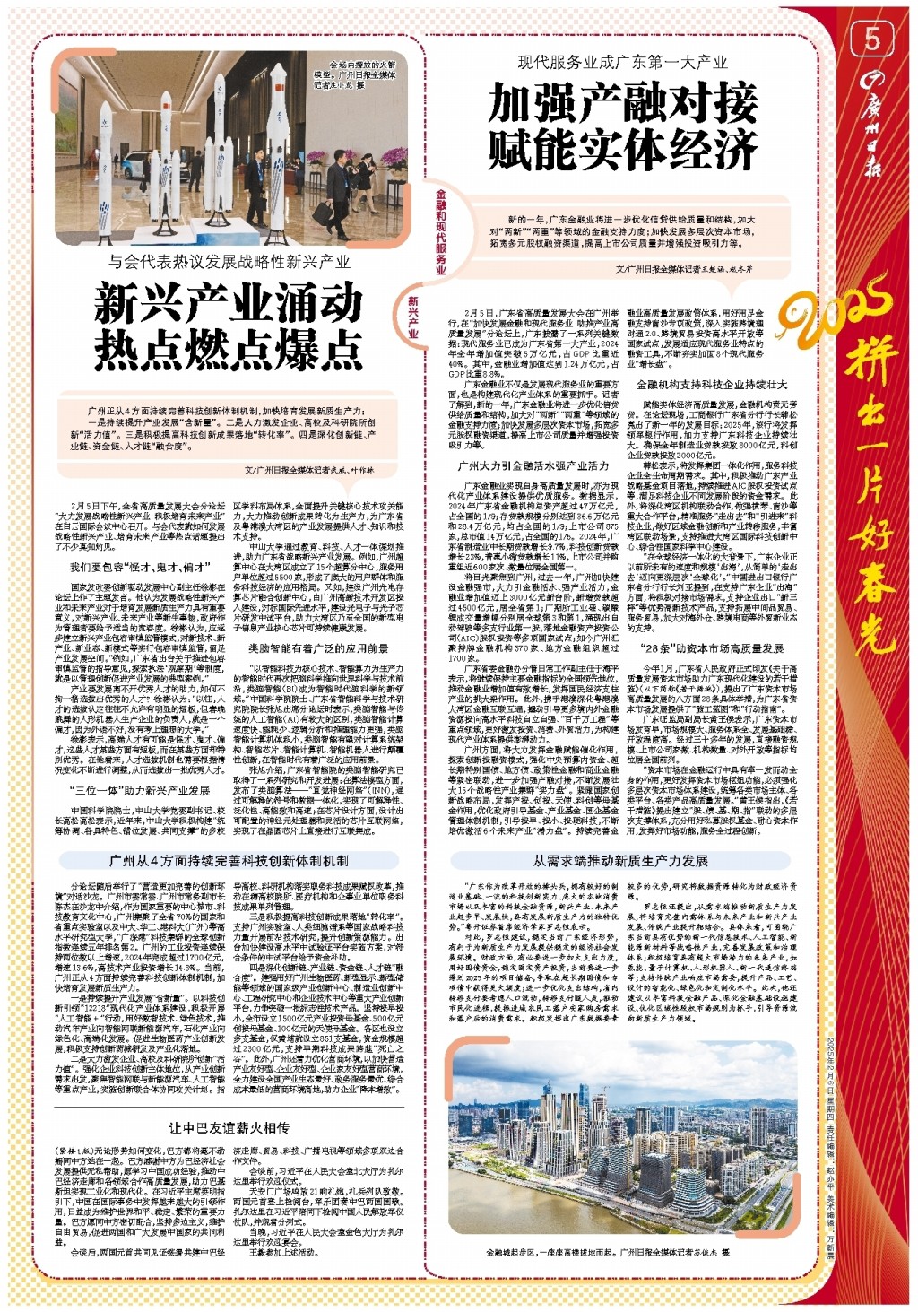 终在这场争