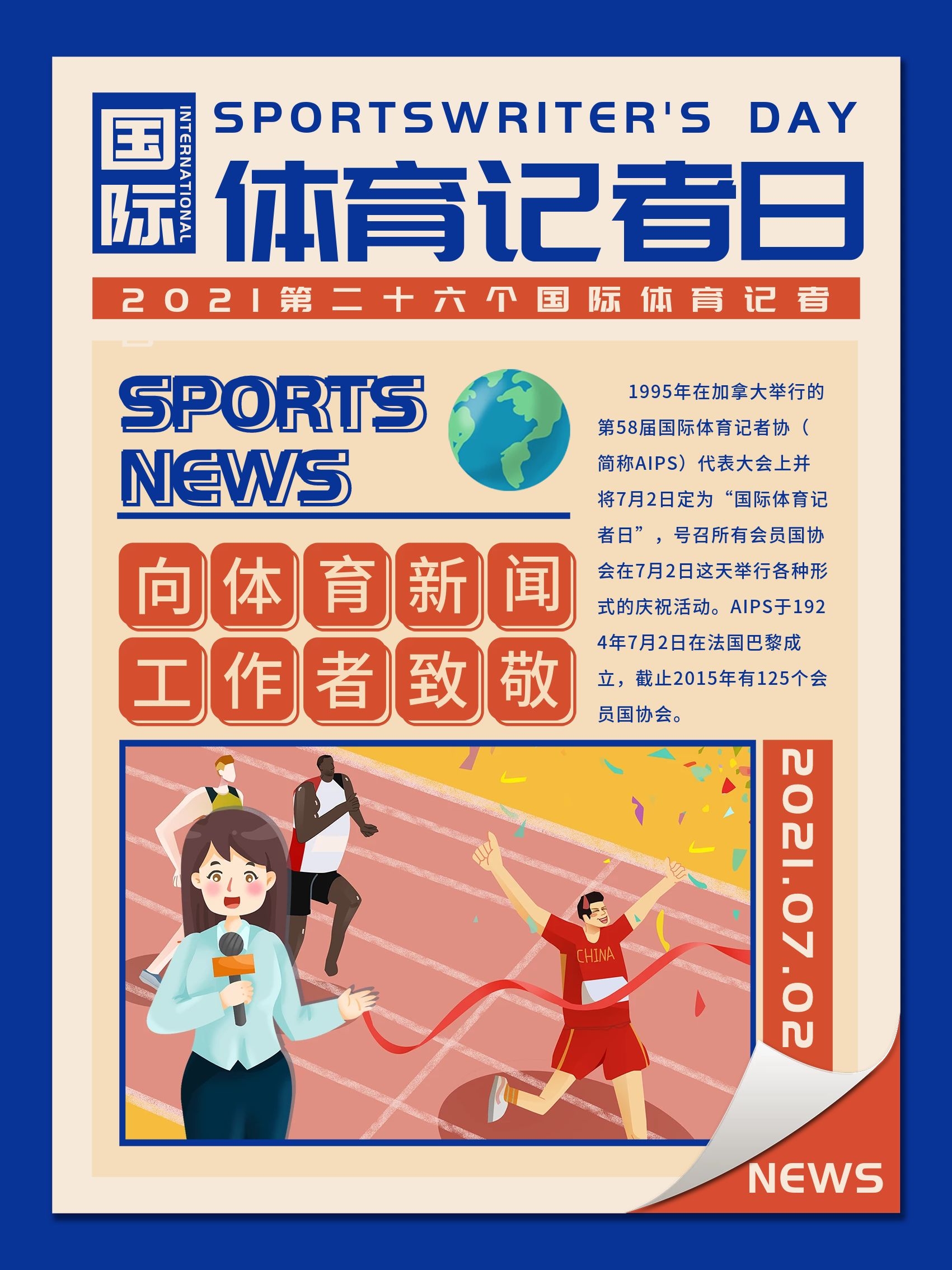 他們在上半